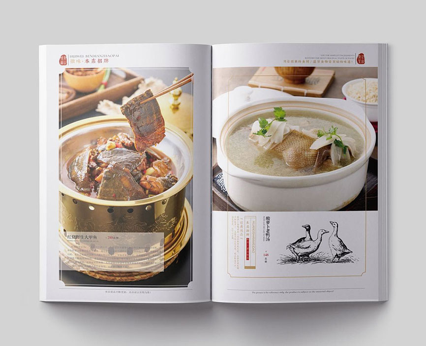 餐饮画册设计_食品画册设计_餐厅画册设计
