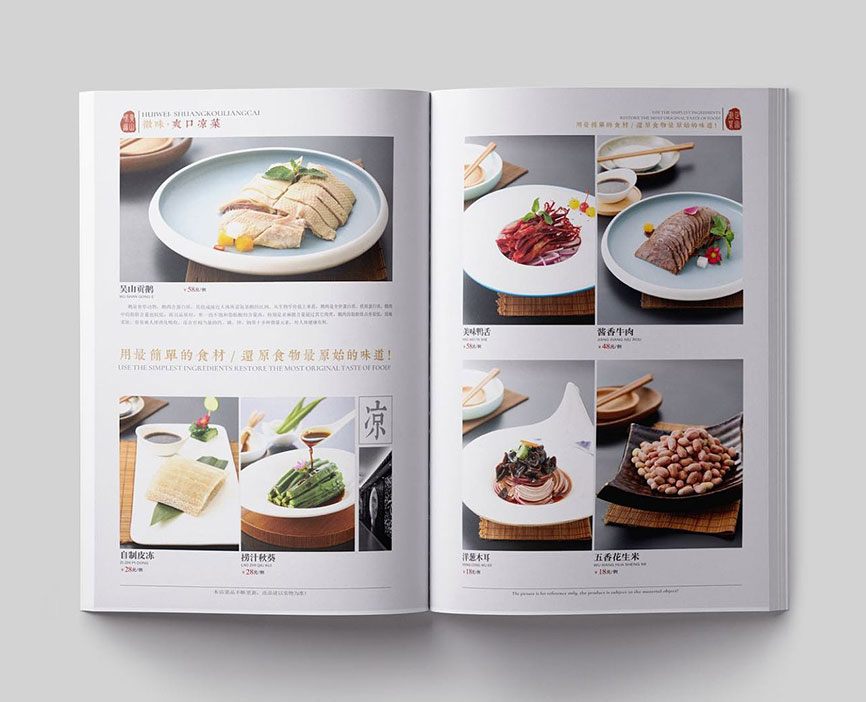 餐饮画册设计_食品画册设计_餐厅画册设计