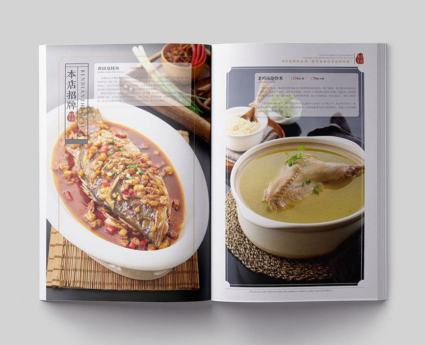 餐饮画册设计_食品画册设计_餐厅画册设计