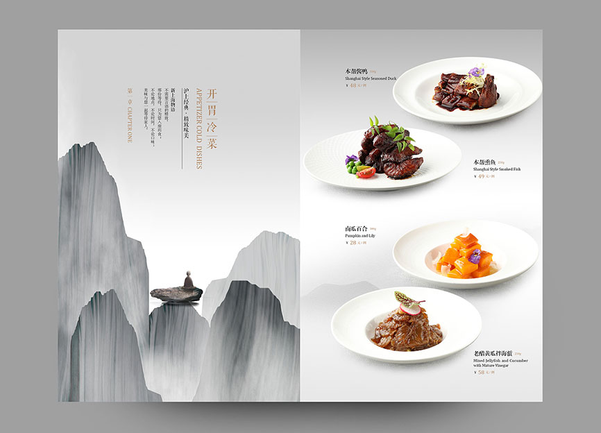 餐饮画册设计_食品画册设计_餐厅画册设计