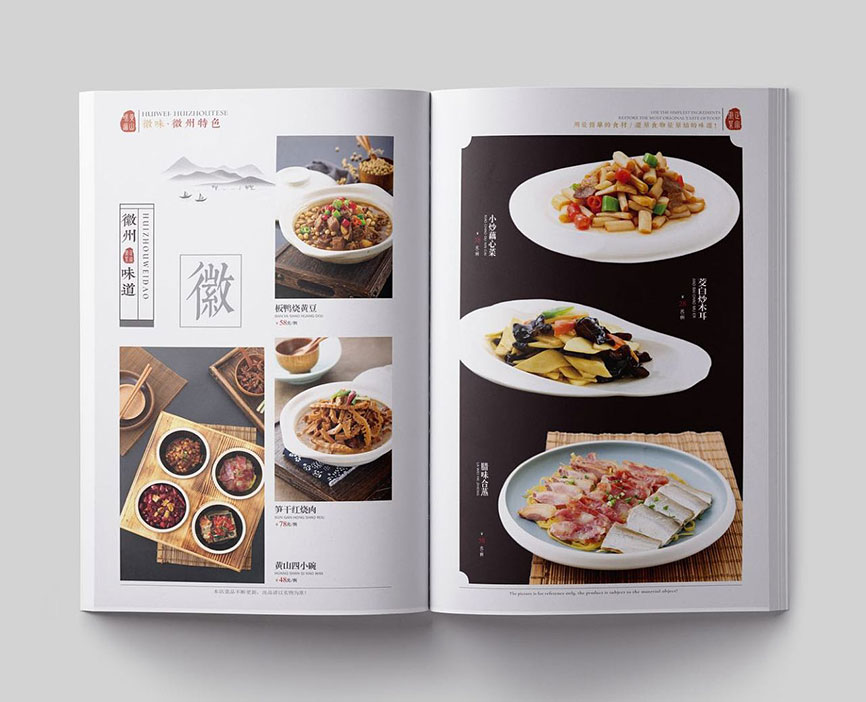 餐饮画册设计_食品画册设计_餐厅画册设计