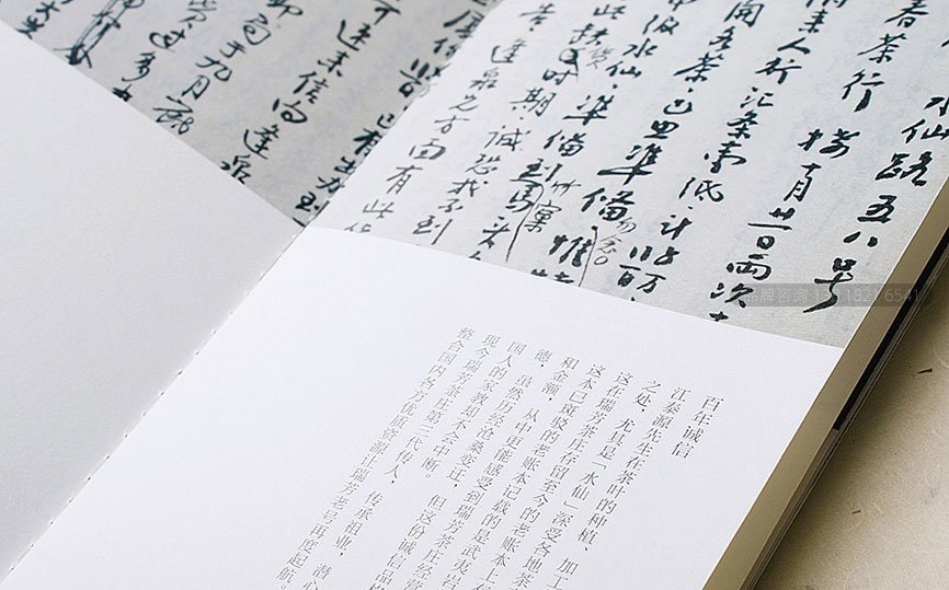 中国风画册，中国风宣传册设计