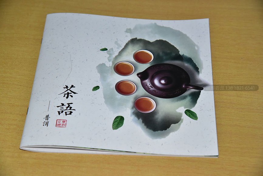 中国风画册，中国风宣传册设计