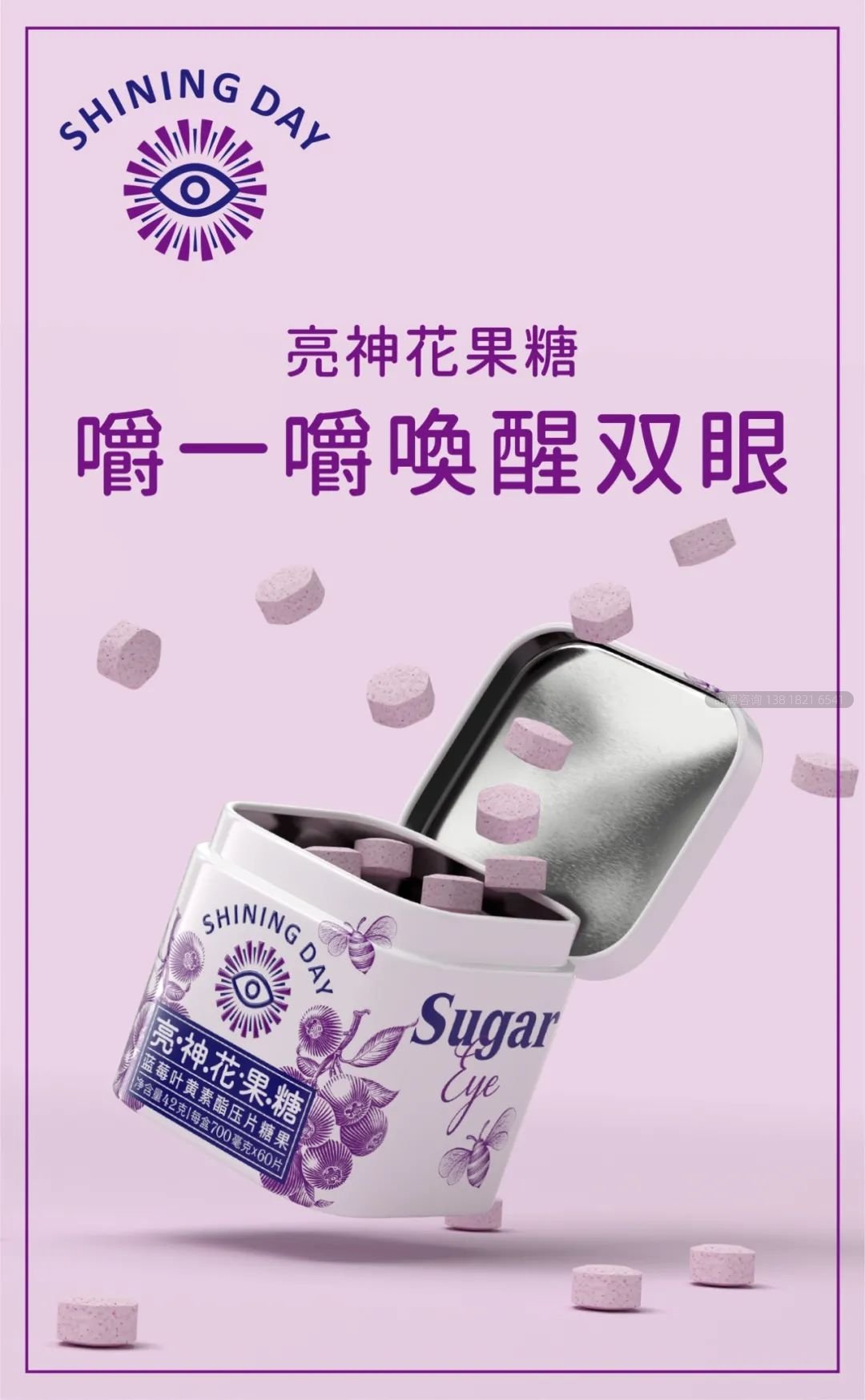 用品类定位赛道思维来完成一个包装规划