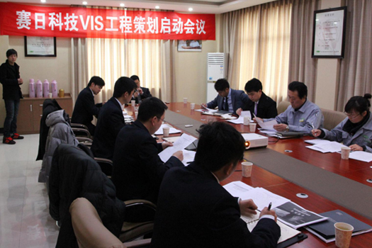 赛日科技——传承品牌资产，建立高端品牌形象