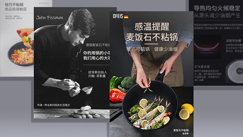 电商厨具品牌VI设计