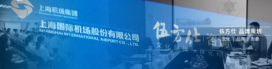 机场班组企业文化建设
