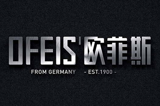 欧菲斯厨具——传承德国优秀工艺