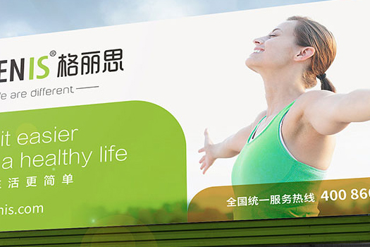 GREENIS格丽思——专注于智能厨房生活电器领域