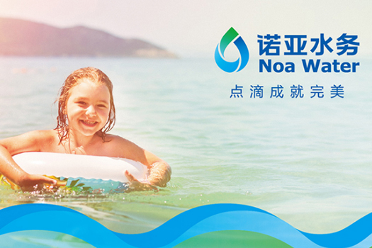 诺亚水务——品牌VI设计